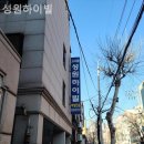 성원고시원 - 동작구 만양로10길 2 | 성원고시원