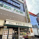삼삼뼈국 | 압구정 맛집 이색 김자탕 삼삼뼈국 주차 후기