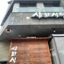 단비식당 이미지