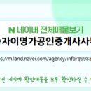자이더시티공인중개사사무소 네이버블로그