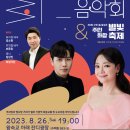 제10회 왕숙천 음악회 이미지