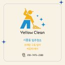 쓱싹쓱싹 | 시흥동 입주청소 쓱싹쓱싹 보람있는 청소 후기