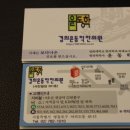 경희윤동학한의원 이미지