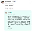 닭발 국물에 치킨을 찍어먹눈다는건가 이미지