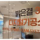 밝은결치과의원 이미지