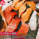 서울초밥 네이버블로그