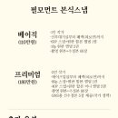 필-보테가 - 순천시 | 필-보테가