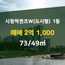 시청공인중개사사무소 이미지