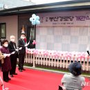 봉산경로당 이미지