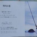 하이크라스 이미지