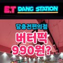 이티당충전소 네이버블로그