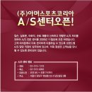 순토 A/S 센터 이미지