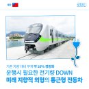 (주)로템