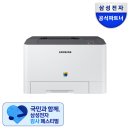 세일인쇄소 | 삼성 컬러 레이저프린터 SL-C1410W 23만 원 대! 출력빠른 프린터 장점 토너포함 WIFI 연결 후기
