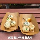 청흥 | 청흥키 홍콩 침사추이 딤섬 맛집 미슐랭 만두 메뉴 후기