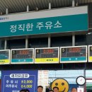 정직한주유소 이미지