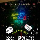 글램그램 | 서울 근교 오산 글램핑 애견동반 가능한 바베큐 고기집 캠핑식당 캠핑고기집 글램그램 내돈내산 솔직후기