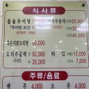 남원본가추어탕 이미지