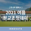 문의초등학교도원분교장 이미지