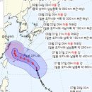 태풍 &#39;카눈&#39; 예상 경로 변동…상하이 상륙 안 하고 방향 틀 듯 이미지