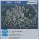 정인 종합건축사사무소 이미지