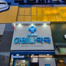 조도밝은약국 이미지