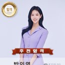 채널A 리포터 박인영 이미지