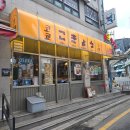 경기도 수원시 팔달구 경수대로604번길 | 수원 우만동 술집 추천 이자카야 코쿄 내돈내산 간단 후기