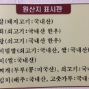 청일정육점