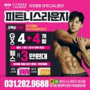 보라휘트니스 이미지