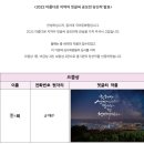 멋글씨 캘리그라피 | 아름다운 지역어 멋글씨 으뜸상 수상후기