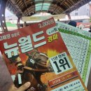 유신예상종합지 이미지