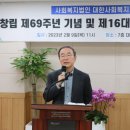 사회복지법인 대한사회복지회 이데일리