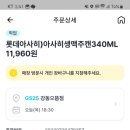 지에스25 강동으뜸점 이미지