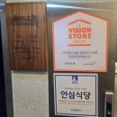 수원 맛집 낙곱새 뷰 맛집 낙중지생 수원 인계 본점 리얼 후기