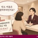 인하대병원장례식장 빈소 비용, 얼마부터 시작할까요?