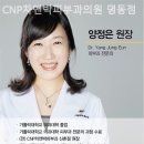 CNP차앤박피부과의원 이미지