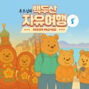 장백타이어 | 백두산 자유여행 후기-북파