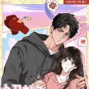 은새유치원 | [도서 리뷰] 소꿉친구 갑을전복기 – 또다른 작가