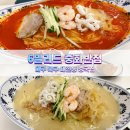 간판&뽐디자인 | 대구 북구 대현동중국집 6밀리드 중화반점 후기