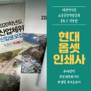 현대인쇄사 - 당진시 당진중앙2로 103-11 | 현대인쇄사