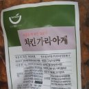 에이앤제이푸드(주)