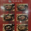 동천동단지보쌈
