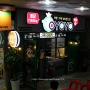 요요통닭 이미지