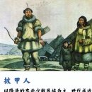 동북민족사(1)색륜3부족(흑수말갈)의 역사