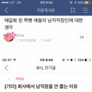 미러링을 보며 부들거리는 이종격투기 이미지
