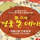 세일건어물 이미지