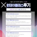 검무로 | [공지] 검무 원데이 클래스 수강생 후기