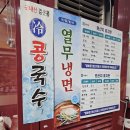 춘의역 맛집 : &#34;중화요리 첸&#34; 방문 솔직후기 &amp; 이용팁(군만두 찐빵이 무료!!)
