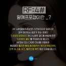 (주)알에프 이미지